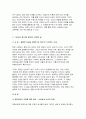 (세상읽기와논술 2025년 1학기 방송통신대 중간과제) 경향신문 중국인 혐오를 멈춰라 5페이지