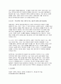 (세상읽기와논술 2025년 1학기 방송통신대 중간과제) 경향신문 중국인 혐오를 멈춰라 7페이지