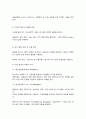 경영학원론 5페이지