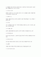 경영학원론 6페이지