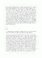 뉴미디어론 2페이지