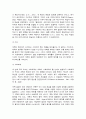 뉴미디어론 4페이지