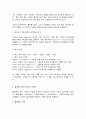 뉴미디어론 9페이지