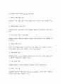 대중문화의이해 4페이지