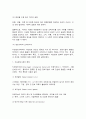 대중문화의이해 5페이지