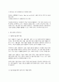 대중문화의이해 8페이지