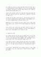 대중문화의이해 9페이지