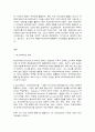 레크리에이션활동지도 2페이지