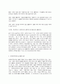 레크리에이션활동지도 3페이지