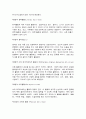 레크리에이션활동지도 5페이지