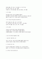 레크리에이션활동지도 13페이지