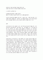 레크리에이션활동지도 14페이지