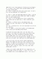 사회문제론(2025) 조문영, 연루됨 인류학자의 세상 읽기 글항아리 4페이지