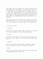분배와평등 2 2페이지