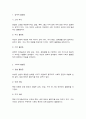 분배와평등 2 6페이지