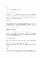 분배와평등 6페이지