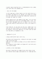 분배와평등 7페이지