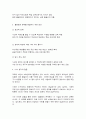 분배와평등 8페이지