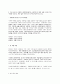 사회복지법제와실천 4페이지