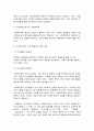 사회복지윤리와철학 4페이지