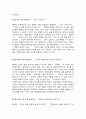 사회복지윤리와철학 5페이지