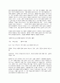 사회복지윤리와철학 6페이지