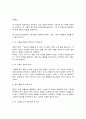 사회복지윤리와철학 7페이지