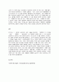 사회복지윤리와철학 8페이지