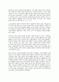 사회복지학개론 4페이지