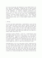 사회복지학개론 5페이지