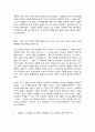 사회복지학개론 6페이지
