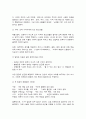 사회복지학개론 8페이지