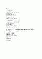방통대 생활과건강 2025년 1학기) 일차성 고혈압과 이차성 고혈압, 고혈압 전단계로 판정받은 환자 2페이지