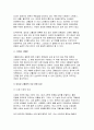 방통대 생활과건강 2025년 1학기) 일차성 고혈압과 이차성 고혈압, 고혈압 전단계로 판정받은 환자 6페이지