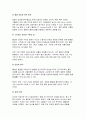 방통대 생활과건강 2025년 1학기) 일차성 고혈압과 이차성 고혈압, 고혈압 전단계로 판정받은 환자 11페이지