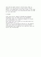 방통대 생활과건강 2025년 1학기) 일차성 고혈압과 이차성 고혈압, 고혈압 전단계로 판정받은 환자 12페이지