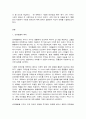 생명과환경 2 2페이지