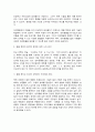 생명과환경 2 3페이지