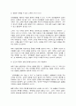 생명과환경 2 4페이지