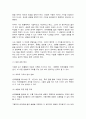 생명과환경 2 5페이지