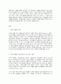 생명과환경 2페이지