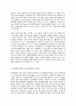 생명과환경 4페이지