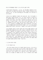 생명과환경 5페이지