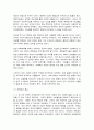 생명과환경 6페이지
