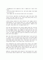 생명과환경 8페이지