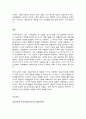 생명과환경 9페이지