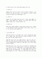 생활설계상담 5페이지