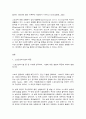 스포츠멘탈트레이닝 2 2페이지