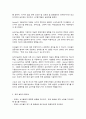 스포츠멘탈트레이닝 2 3페이지