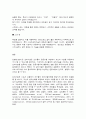 스포츠멘탈트레이닝 2 6페이지